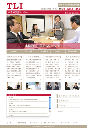 TLI東京外国語センター