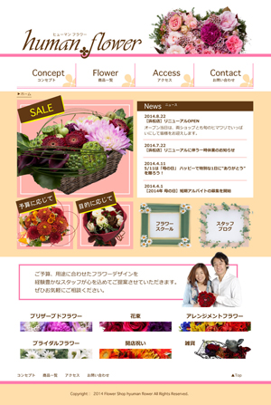 ダミーサイトhuman flower