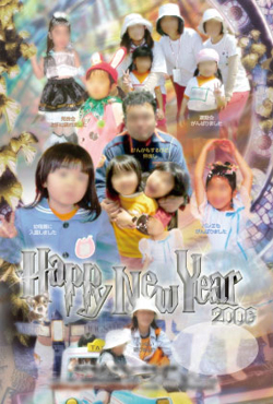 年賀状2006