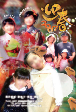 年賀状2007