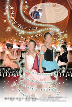 年賀状2010