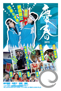 年賀状2013